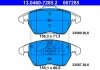 Колодки гальмівні дискові, к-кт VW BEETLE 11- 13046072852