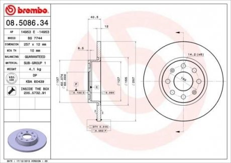 Тормозной диск BREMBO 08508634 (фото 1)