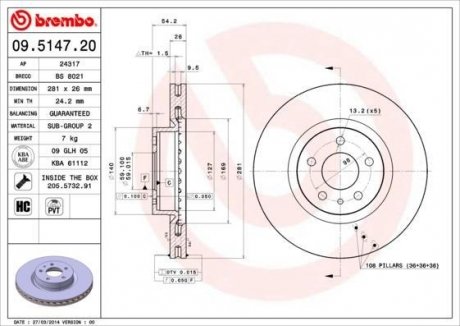 Тормозной диск BREMBO 09514720 (фото 1)