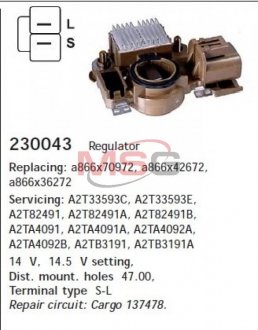 Автозапчастина CARGO 230043