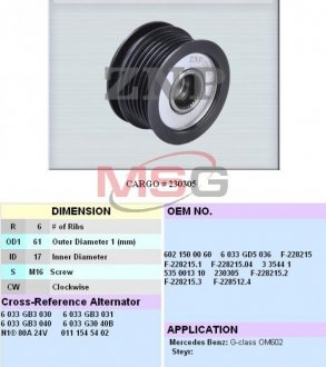 Автозапчасть CARGO 230305 (фото 1)