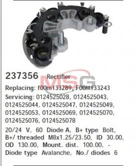 Выпрямитель CARGO 237356 (фото 1)