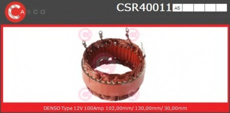 Статор CASCO CSR40011AS