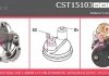 Стартер CST15103AS