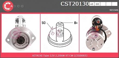 Стартер CASCO CST20130AS