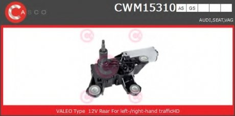 Електродвигун CASCO CWM15310AS (фото 1)