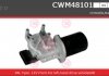 Электродвигатель CWM48101GS