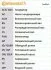 Комплект поліклинового ременя (ролики та насос охолоджуючої рідини) (з водяним насосом) CHEVROLET AVEO OPEL ASTRA J, CORSA D, CORSA D/HATCHBACK, CORSA E, CORSA E/HATCHBACK 1.3D 07.06- Contitech 6PK1217WP1 (фото 3)
