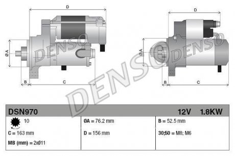 Стартер DENSO DSN970 (фото 1)