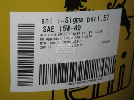 Олива моторна i-Sigma perfomance E7 15w-40 (Бочка 205л) Eni 108010 (фото 1)