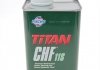 Жидкость гидравлическая Titan Pentosin CHF 11 S (1 Liter) FUCHS 601429774 (фото 1)