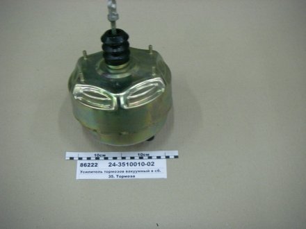 Усилитель тормозов. вакуум. 31029, 2410 (выр-во) ГАЗ 24-3510010-02 (фото 1)