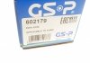 РШ шарнир (комплект) GSP 602179 (фото 13)