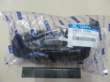 Пильовик амортизатору (Mobis) Hyundai/Kia/Mobis 546252T000