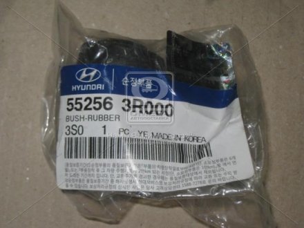 Сайлентблок рычага заднего поперечного HYUNDAI Sonata 09-14;KIA Optima 10-15 Hyundai/Kia/Mobis 552563R000