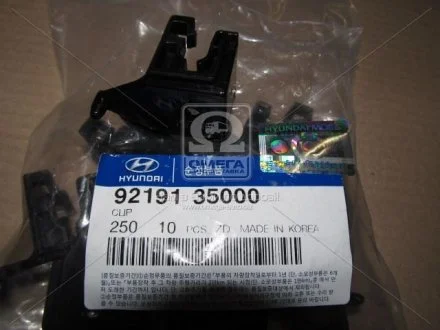 Фіксатор фари пластиковий (Mobis) Hyundai/Kia/Mobis 9219135000
