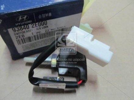 Кінцевий вимикач замку запалювання (вир-во) Hyundai/Kia/Mobis 93840-2E000 (фото 1)