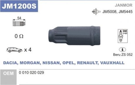 Вилка катушки запалення Janmor JM1200S