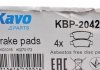 Комплект тормозных колодок, дисковый тормоз KAVO KBP-2042 (фото 6)