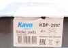 Комплект гальмівних колодок KAVO KBP-2067 (фото 8)