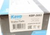 Комплект тормозных колодок KAVO KBP-3053 (фото 6)