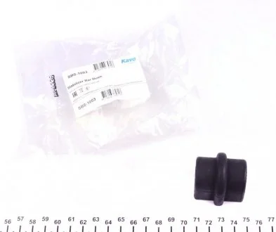 Втулка стабілізатора пер. Aveo 03- (16.5mm) KAVO SBS-1003