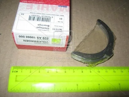 Підшипник ковзання MAHLE / KNECHT 029 AS 18668 000