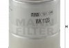 Топливный фильтр MANN WK1123 (фото 3)