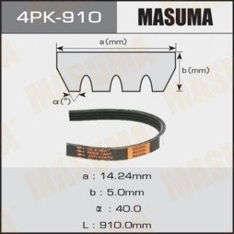MASUMA 4PK910 (фото 1)