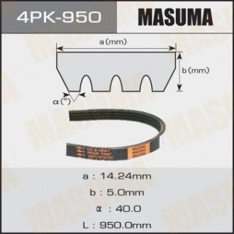 Ремень поликлиновой 4PK- 950 MASUMA 4PK950