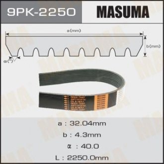 MASUMA 9PK2250 (фото 1)