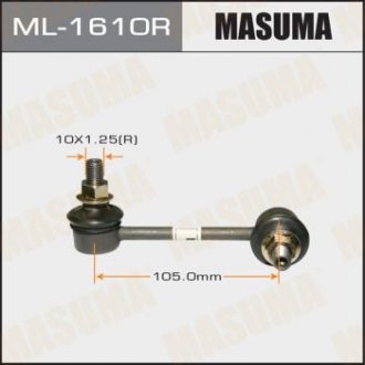 Стійка стабілізатора MASUMA ML1610R