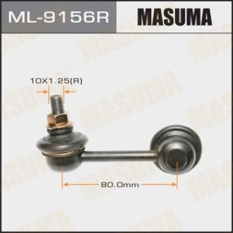 Стійка стабілізатора MASUMA ML9156R (фото 1)