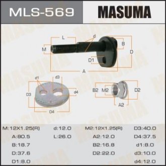 Болт розвальний Lexus LS 400 MASUMA MLS569 (фото 1)