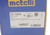 ШРУС зі змазкою в комплекті Metelli 151944 (фото 5)