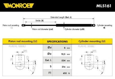 Пружина газова / помещения для груза MONROE ML5161