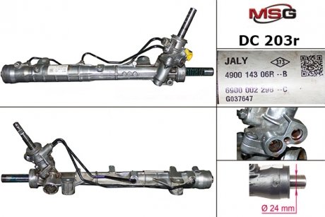 Рулевая рейка восстановленная MSG DC 203R (фото 1)