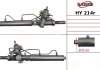 Рулевая рейка восстановленная MSG HY 214R