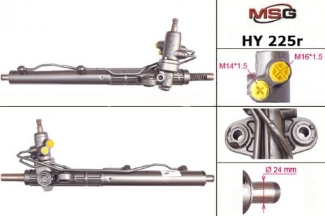 Рулевая рейка восстановленная HY 225R MSG HY225R