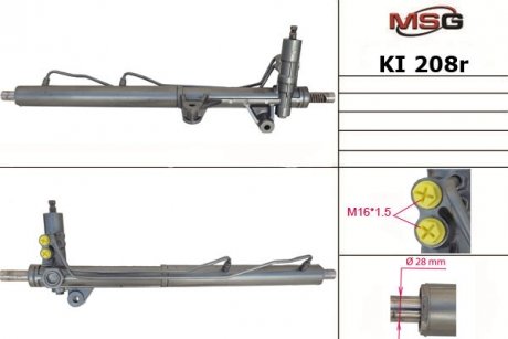Рулевая рейка восстановленная KI 208R MSG KI208R (фото 1)