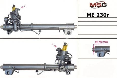 Рулевая рейка восстановленная ME 230R MSG ME230R