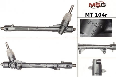 Рульова рейка відновлена MSG MT 104R (фото 1)