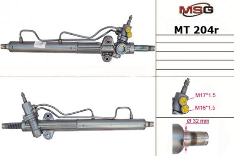 Рулевая рейка восстановленная MSG MT 204R