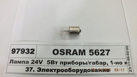 Лампа R5W 24V 5W BA15s OSRAM 5627 (фото 1)