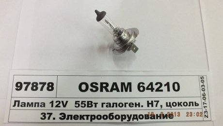 Лампа H7 12V 55W PX26D (картонна упаковка) OSRAM 64210 (фото 1)