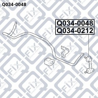 Тяга стабілізатора задня (ліва) Q-fix Q0340048