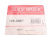 Комплект пружинок колодок стояночного тормоза QUICK BRAKE 105-0867 (фото 8)