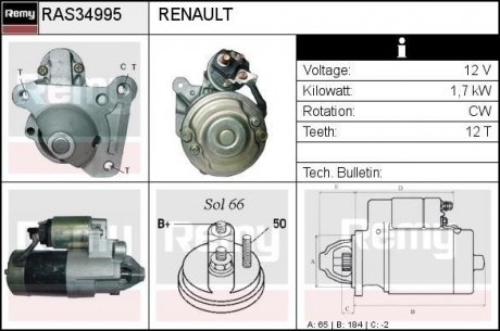 Стартер REMY RAS34995