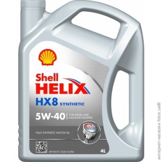 Моторна олія Helix HX8 Synthetic 5W-40 синтетична 4 л SHELL 550040296 (фото 1)