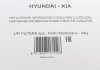 Фильтр салона HYUNDAI/KIA "1,4-2,0 "05>> SOFIMA S3112C (фото 5)